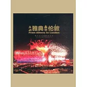 從雅典到倫敦：楊宗友體育攝影作品選 (電子書)