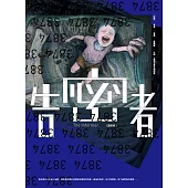 告密者(圖像版) (電子書)