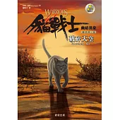 貓戰士六部曲幽暗異象之三：破碎天空 (電子書)