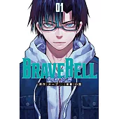BRAVE BELL 勇氣之鐘 (1) (電子書)
