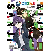 NIJISANJI (1) (電子書)