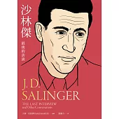 沙林傑：最後的訪談 (電子書)