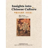 中國文化讀本(英文版) (電子書)