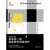 閱讀是一座隨身攜帶的避難所 (電子書)