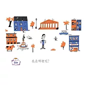 我在哪裡呢?中文有聲繪本 (電子書)