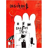 365夜故事：夏 (電子書)