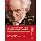 人生的智慧 (電子書)