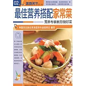 巧手宴客菜 (電子書)