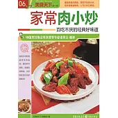 百變營養米飯 (電子書)
