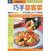 營養粥配小菜 (電子書)