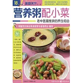 3—6歲聰明寶寶營養餐 (電子書)