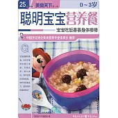 新編大眾菜譜 (電子書)