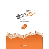 世間有她 (電子書)