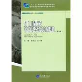 礦山機械液壓系統的構建（第2版） (電子書)