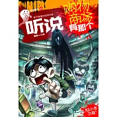 聽說系列05：聽說購物商場有那個(簡體版) (電子書)