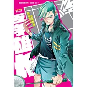 超級極限系列：羽球篇 07：互爭雄長(簡體版) (電子書)