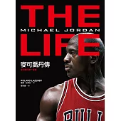 麥可喬丹傳 (電子書)