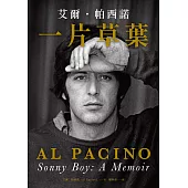一片草葉：Sonny Boy艾爾.帕西諾 (電子書)