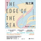 海之濱 (電子書)