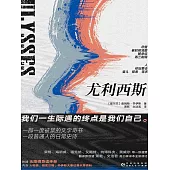 尤利西斯 (電子書)