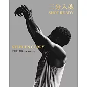 三分入魂 (電子書)