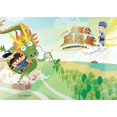 大道公點龍晴：淡水民俗采風 (電子書)