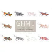 蚱蜢狂熱Ⅰ：參數化圖形 (電子書)