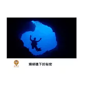 珊瑚礁下的秘密中文有聲繪本 (電子書)