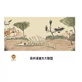 森林清道夫大聯盟中文有聲繪本 (電子書)