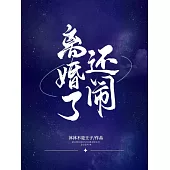離婚了，還鬧? (電子書)