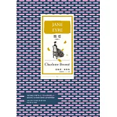 簡愛(全新譯本，BBC「大閱讀」票選百大經典) (電子書)