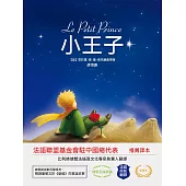 小王子 (電子書)