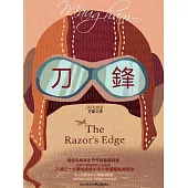 刀鋒 (電子書)