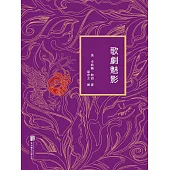 歌劇魅影 (電子書)
