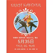 5月35日 (電子書)