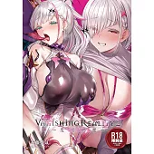 Vanishing Reality2 ~魔娼絶醒~ (電子書)