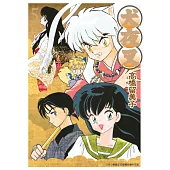 犬夜叉豪華版(05) (電子書)