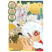 犬夜叉豪華版(11) (電子書)