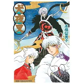 犬夜叉豪華版(27) (電子書)