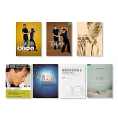 身心均衡套書共七冊(電子書) (電子書)