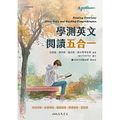 學測英文閱讀五合一 (電子書)