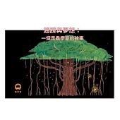 翅膀與夢想：一個昆蟲學家的故事中文有聲繪本 (電子書)