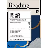 【牛津通識課06】閱讀：人與世界跨越時空的連結 (電子書)