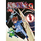 摺紙戰士G 典藏版(01) (電子書)