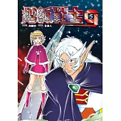 摺紙戰士G 典藏版(05) (電子書)
