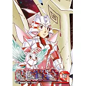 摺紙戰士G 典藏版(07) (電子書)