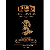 理想國 (電子書)