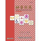 社區發展季刊191期 (電子書)