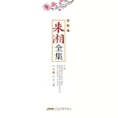 朱湘全集•詩歌卷 (電子書)