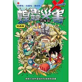 蝗蟲災害 (1)：科學漫畫 (電子書)